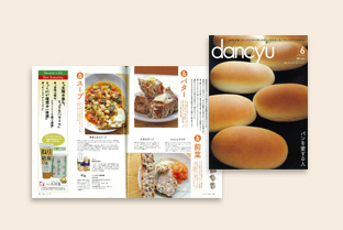 dancyu　6月号